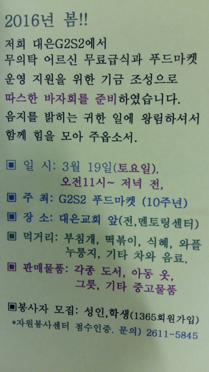 (주)동행푸드 이미지
