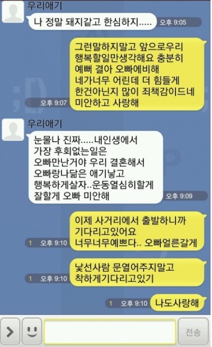 고전) 100kg가 넘어버린 여자친구 | 인스티즈