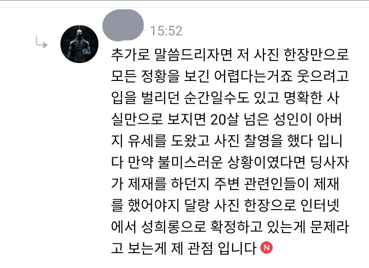 이 시각 유승민 후보 자녀 유세 취소 반응.txt | 인스티즈