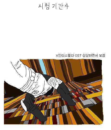 시험기간 공감 .jpg | 인스티즈