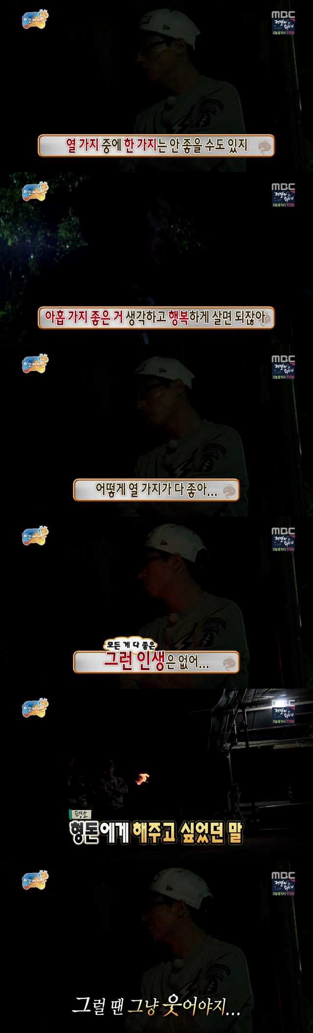 [무한도전비긴어게인] 다시 보고 싶은 유돈 콤비.jpg | 인스티즈