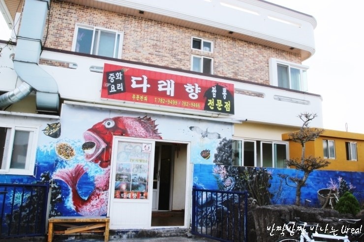 다래향 이미지