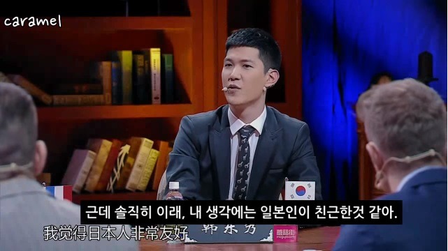 [중국판비정상회담] 일본인 저격하는 한국인 | 인스티즈