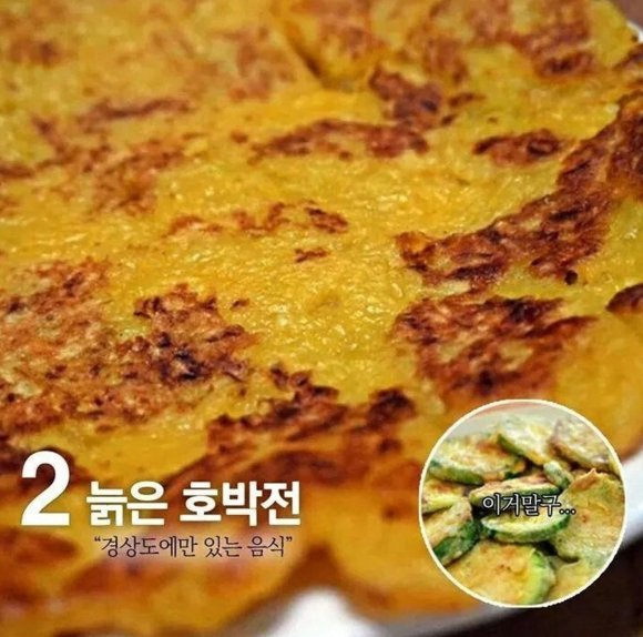 경상도에만 있는 음식 | 인스티즈