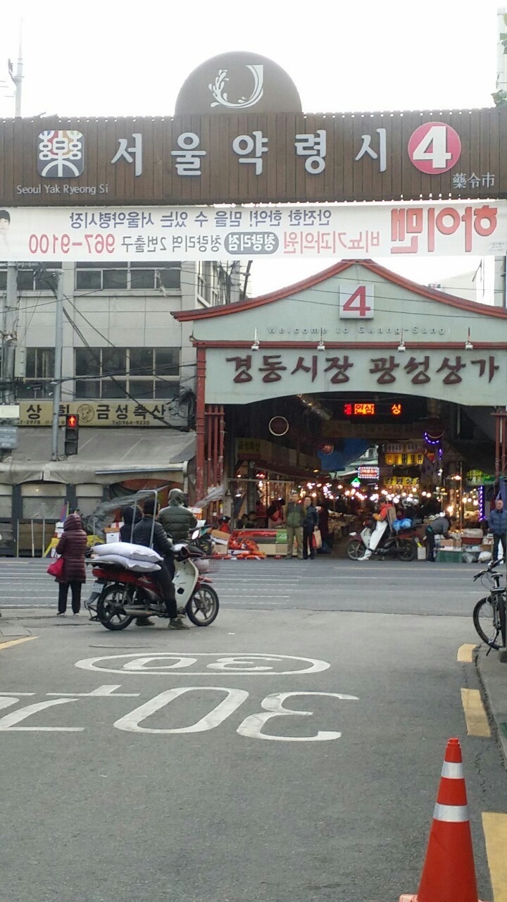 소윤이네 약초 이미지