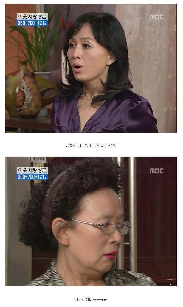 [거침없이하이킥] 싹퉁바가지 며느리지만 내편일땐 든든하네??.jpg | 인스티즈