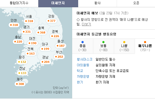 중국이 폭죽놀이하면서 우리나라에 미세먼지 수치가 '1000'넘었던 날....jpg | 인스티즈