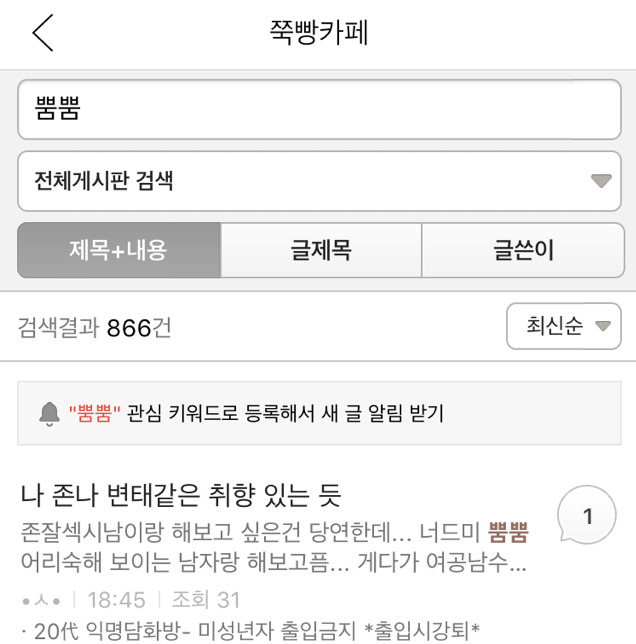 여시 언어 쓰는 오늘자 무한도전 | 인스티즈