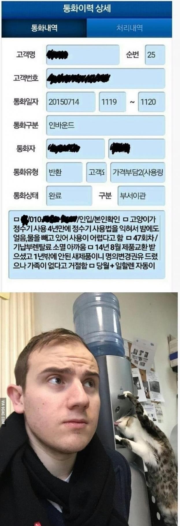 정수기 렌탈 해지사유.jpg | 인스티즈