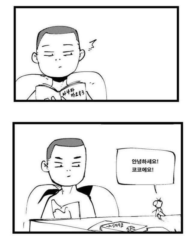 모기한테 물리는 만화 | 인스티즈