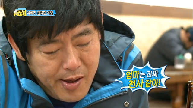 성동일의 눈물(부제: 딸에게서 느껴지는 아내의 모습) | 인스티즈