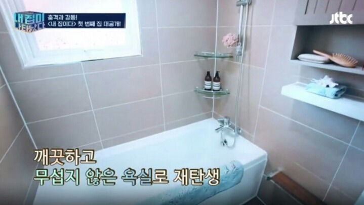 내집이 나타났다!! 5억의 제작비 1호집.jpg | 인스티즈