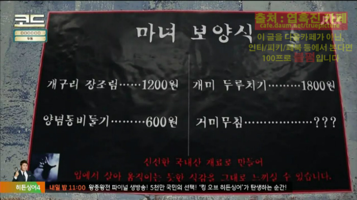 [코드:비밀의방] 3회에 등장한 문제와 답 | 인스티즈
