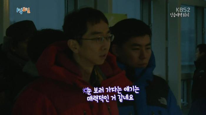 [1박2일] 기상악화로 촬영일정이 취소될 위기인 심각한 상황에 멤버들 반응.jpg | 인스티즈