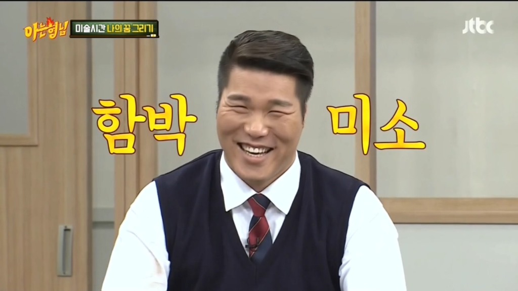[아는형님] 서장훈 ㅋㅋ | 인스티즈