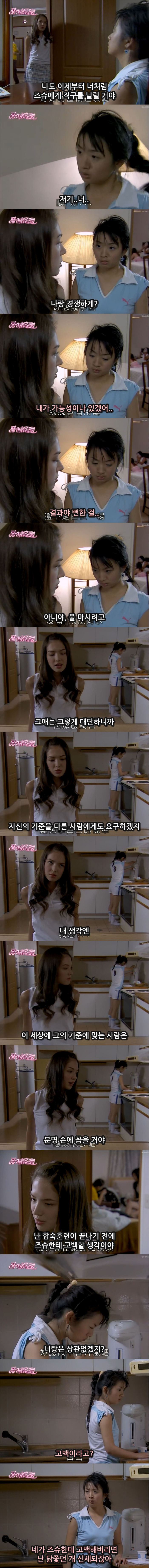 대드 입문작하면 요 작품 아니겠냐능? ㅇㅅㅇ.. 악작극지문=장난스런키스 시즌1 -11화- 1 (스압, | 인스티즈