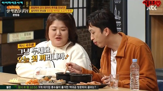 밥먹을 때도 혼신의 힘을 다해야하는 슬리피 | 인스티즈