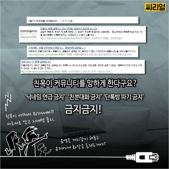  아슬아슬 인터넷 친목 | 인스티즈