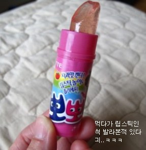 초딩때로 돌아간 기분 | 인스티즈