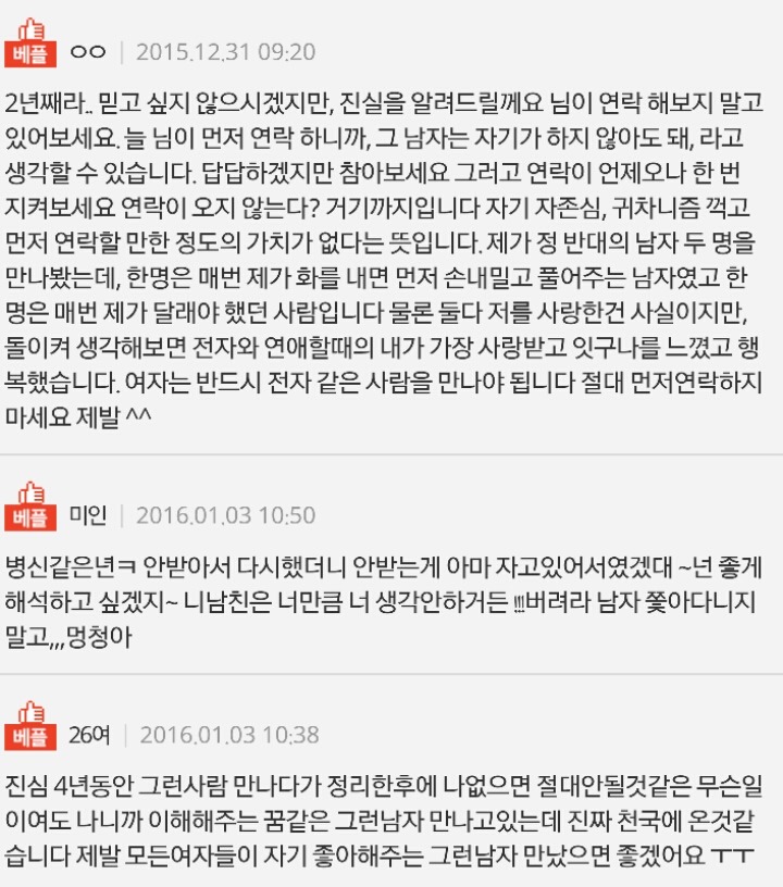싸우고 먼저 절대 연락하지 않는 남자 | 인스티즈