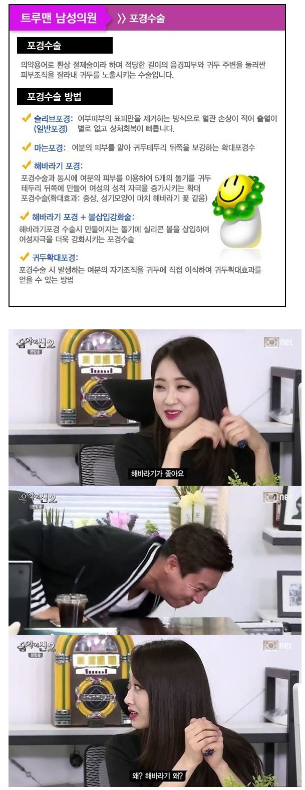 포경수술의 종류 | 인스티즈