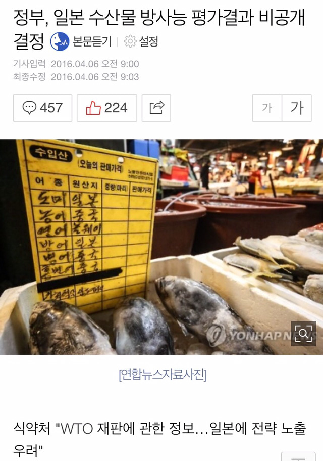 방사능 걱정때문에 일본여행 안간게 소용없는 이유 | 인스티즈