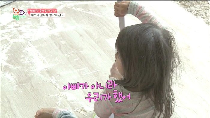 [오마이베이비] 태오네 밀가루 사건.JPG | 인스티즈