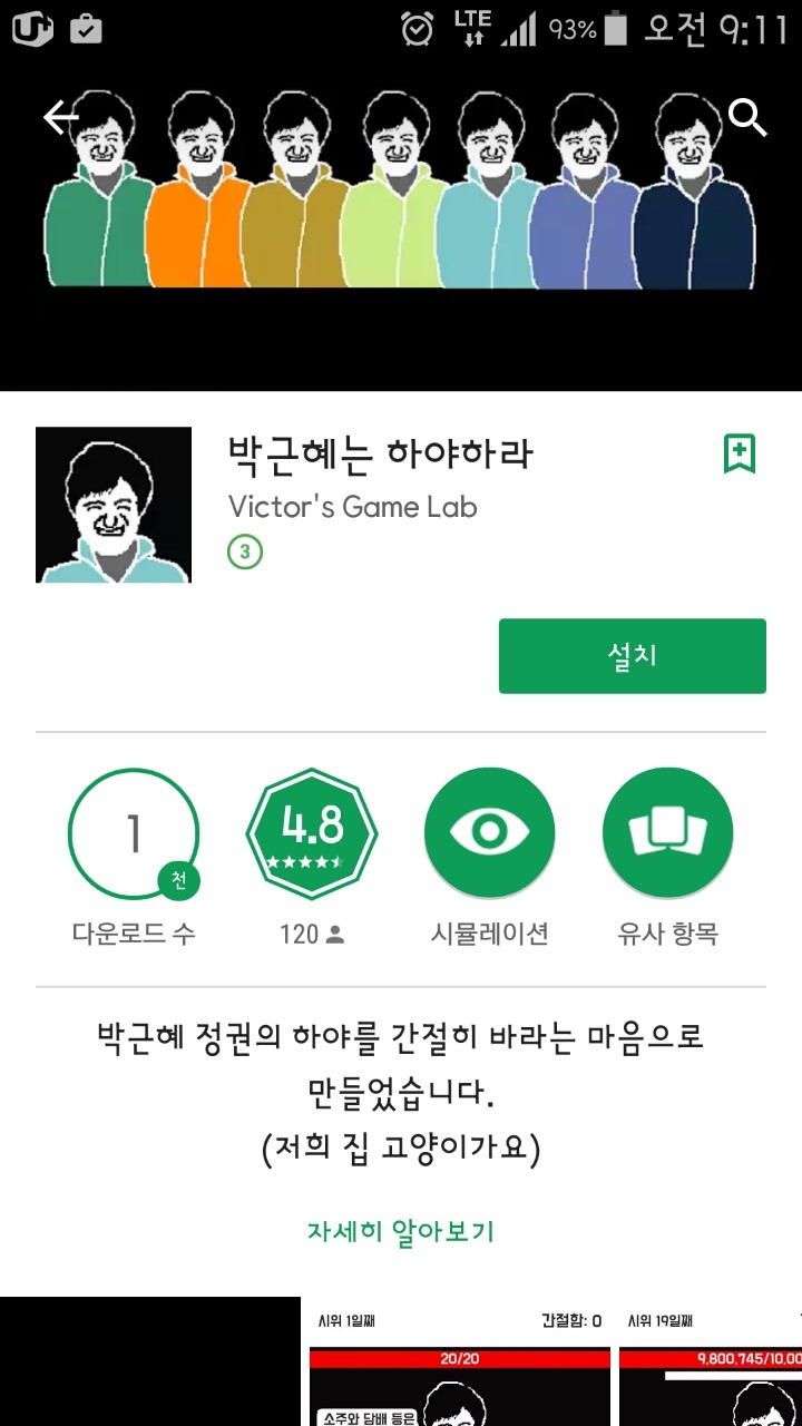엽기 어플 | 인스티즈