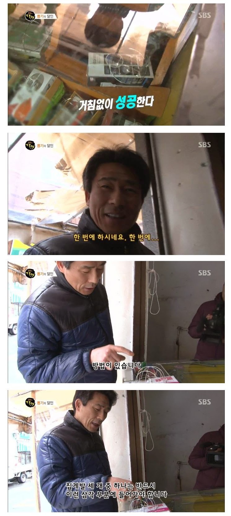 뽑기달인 이미지