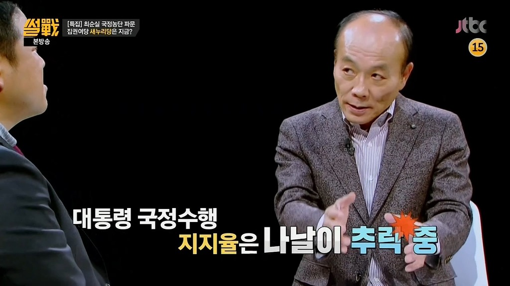 전원책의 예언.JPG | 인스티즈