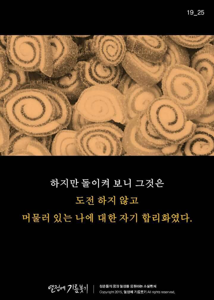 꿈을 크게 꾸거라.깨져도 그 조각이 크다 | 인스티즈