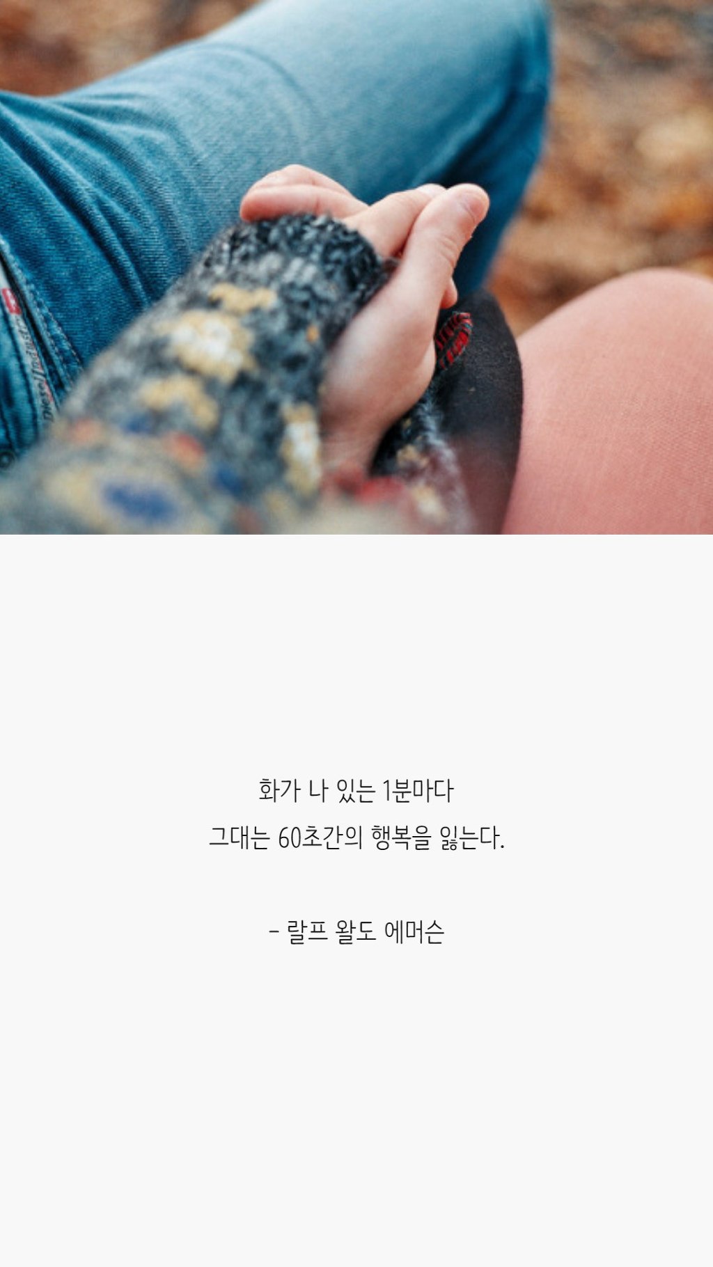  화났을 때 마음을 다스리는 말들 | 인스티즈