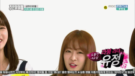 걸그룹 라붐의 리더 유정.gif | 인스티즈