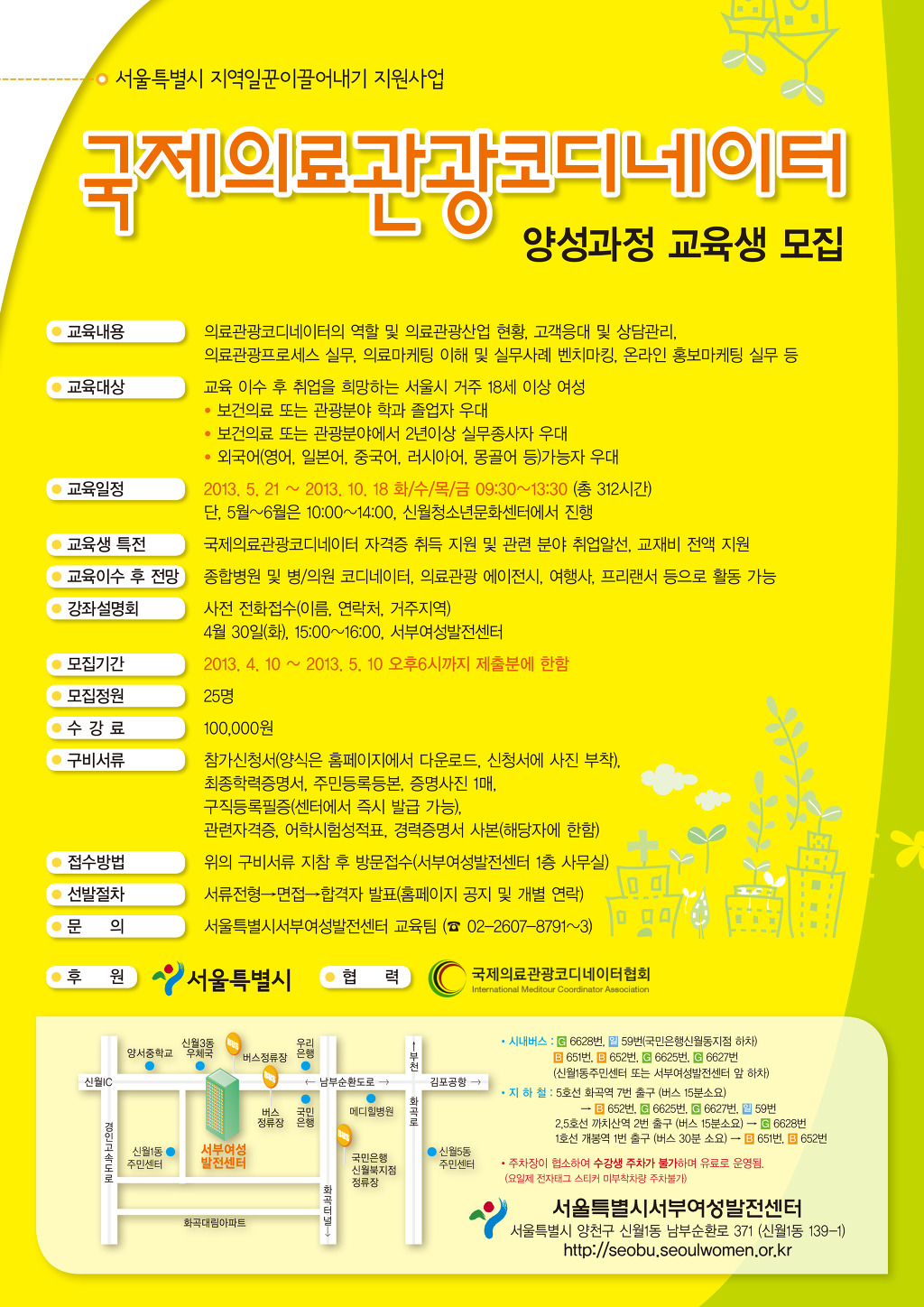 국제의료교육관광 이미지