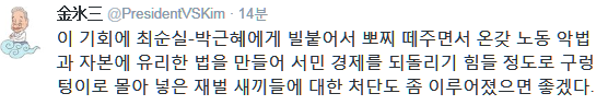 金氷三옹 트윗.jpeg | 인스티즈