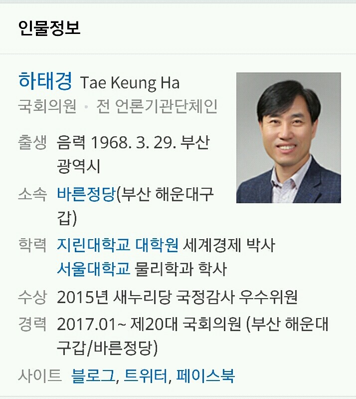 오지게끄는데 관심못받는 국회의원.jpg | 인스티즈