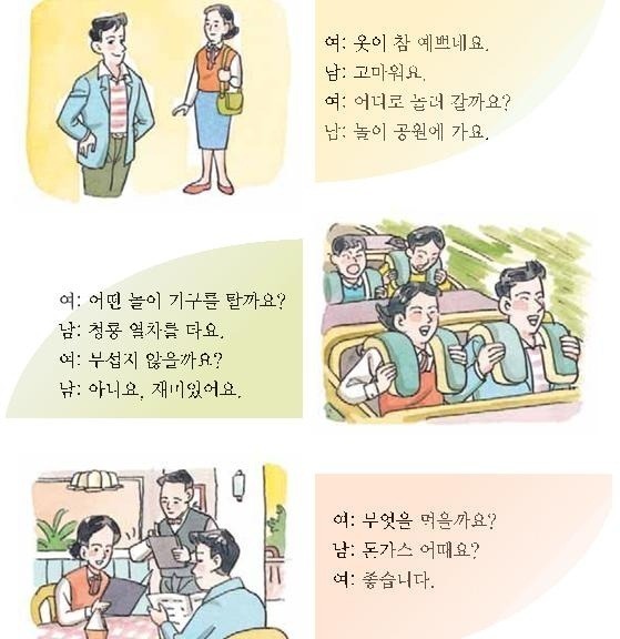 이성 친구와 교제하는 방법 | 인스티즈