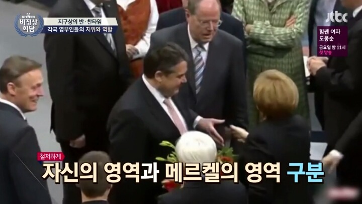 [비정상회담] 보다가 흥미돋아서 쓰는 독일 영부군 이야기 | 인스티즈