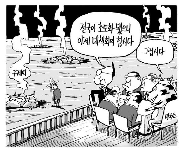  각 대통령 별로 국가 재난시에 대처법 .jpg | 인스티즈
