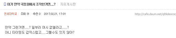 여시 멸망의 진실.JPG | 인스티즈