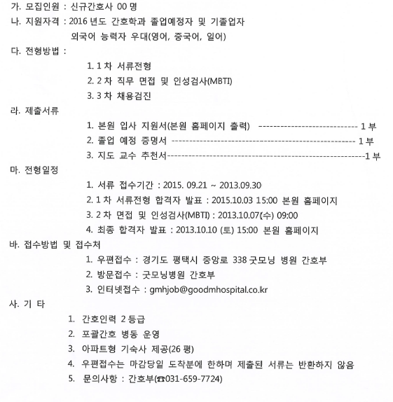 백송의료재단 이미지