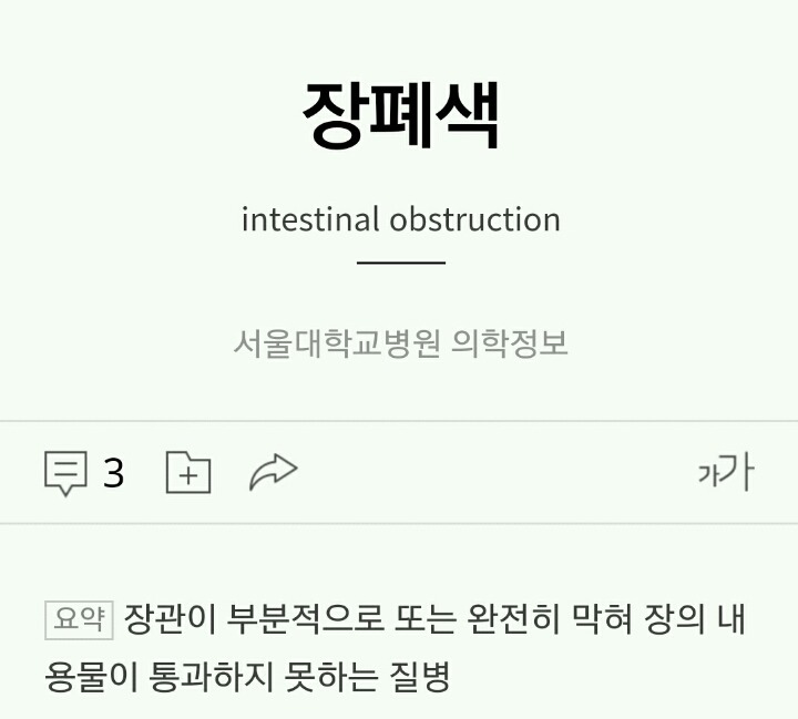 미국에서 최악으로 꼽힌 충격적인 다이어트 방법 | 인스티즈