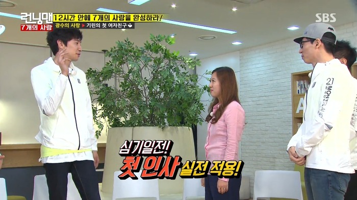 [런닝맨] 첫사랑과 25년만에 만난 광수.jpg | 인스티즈