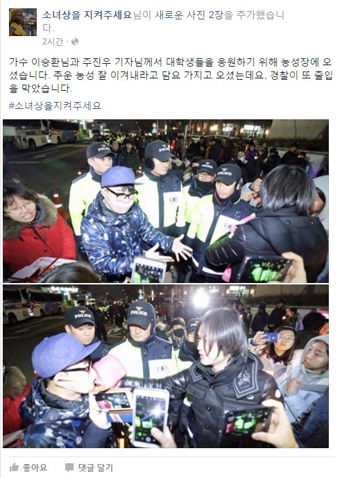 가수 이승환과 기자 주진우를 가로막는 경찰..... | 인스티즈