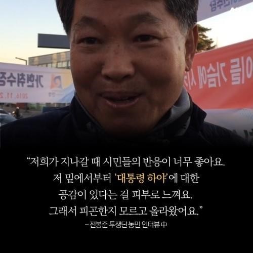 청와대를 향해 가는 트랙터 | 인스티즈