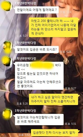 대학교 꽃뱀.jpg | 인스티즈