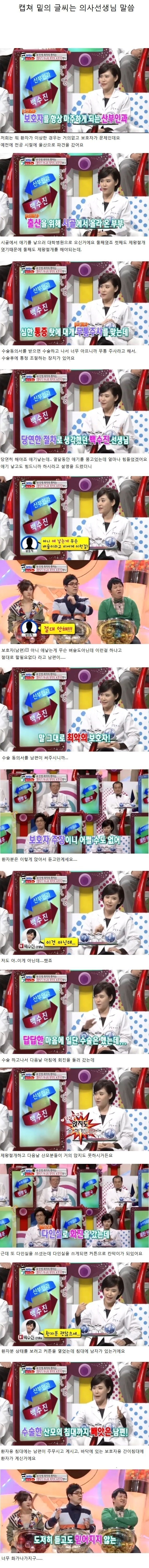 한 산부인과 의사가 겪은 최악의 남편 | 인스티즈