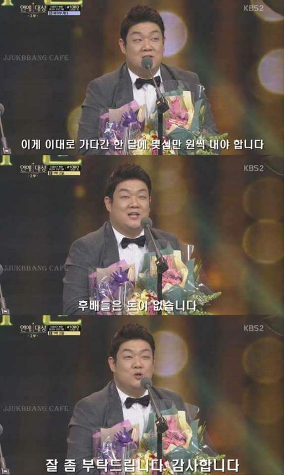 연예대상 하드캐리하고 수상소감 기립박수 받은 유민상.jpg | 인스티즈