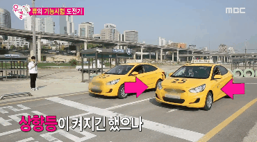 운전면허 기능시험 치러 간 레드벨벳 조이.gif | 인스티즈