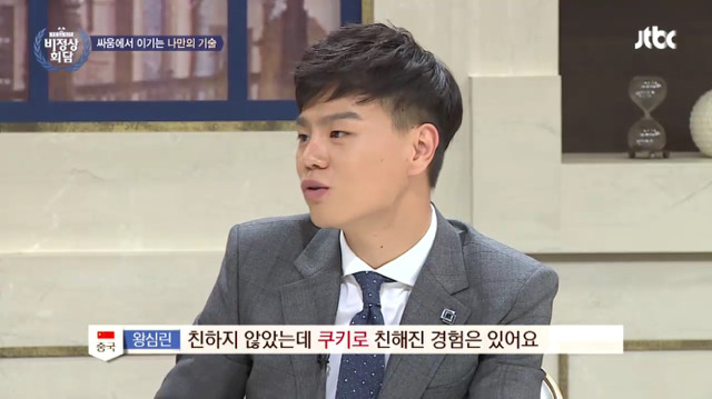 [비정상화담] 비정상회담 멤버들이 추천하는 싸움 참는 방법 | 인스티즈